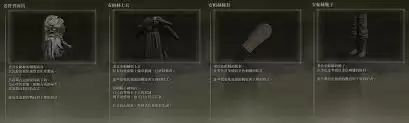 艾尔登法环安帕赫套装获得方法