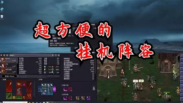 巴尔的遗产前期强力阵容推荐