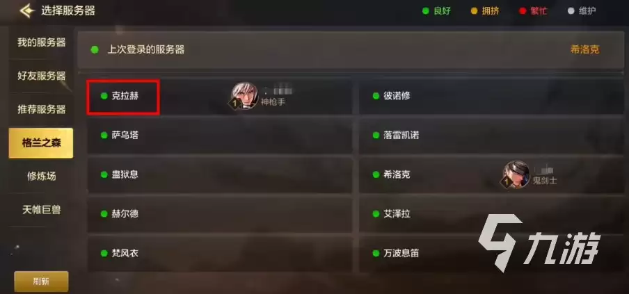 dnf手游q区一区名字叫什么 地下城与勇士手游qq一区还可以进吗
