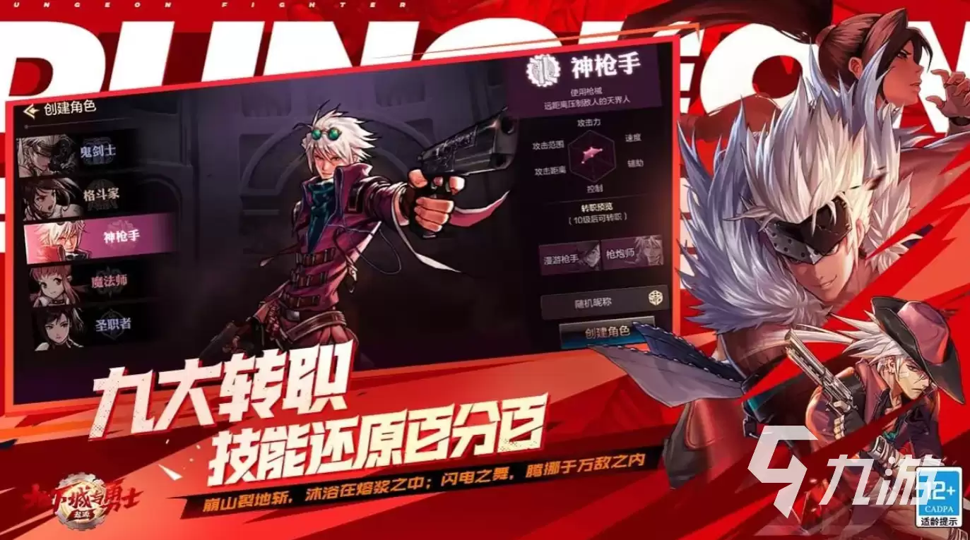dnf手游60级技能怎么卡 dnf手游卡60级技能攻略