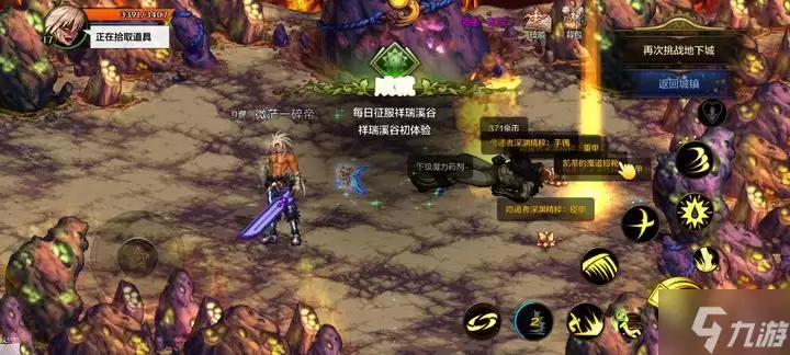 地下城与勇士起源第二天发展指南 DNF手游开服第二天攻略