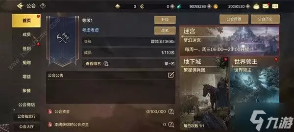 地下城与勇士起源梦幻迷宫如何进入 DNF手游梦幻迷宫入场与奖励详解