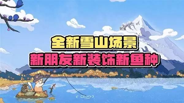 猫猫钓游记试玩实况 全新DLC免费更新