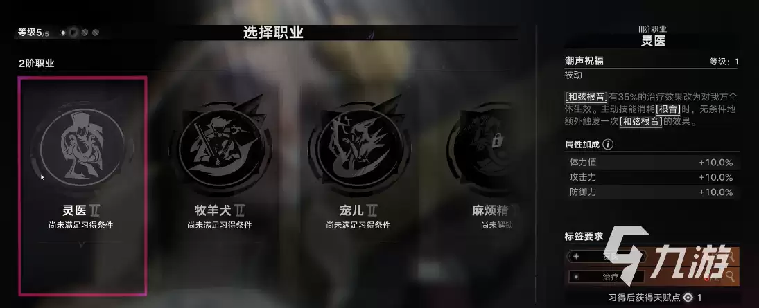 遗忘之海职业推荐哪个 遗忘之海角色强度榜一览