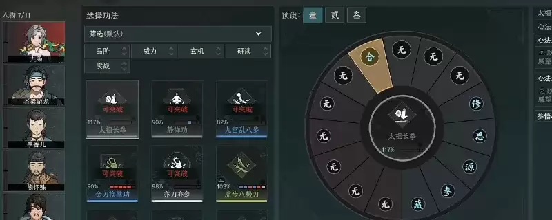 太吾绘卷：天幕心帷开荒冷知识-重要技巧分享