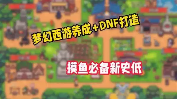 Steam最上头的摸鱼游戏《梦幻地下城：放置好时光》