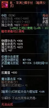 暗黑破坏神4S13术士末日核弹流BD怎样玩