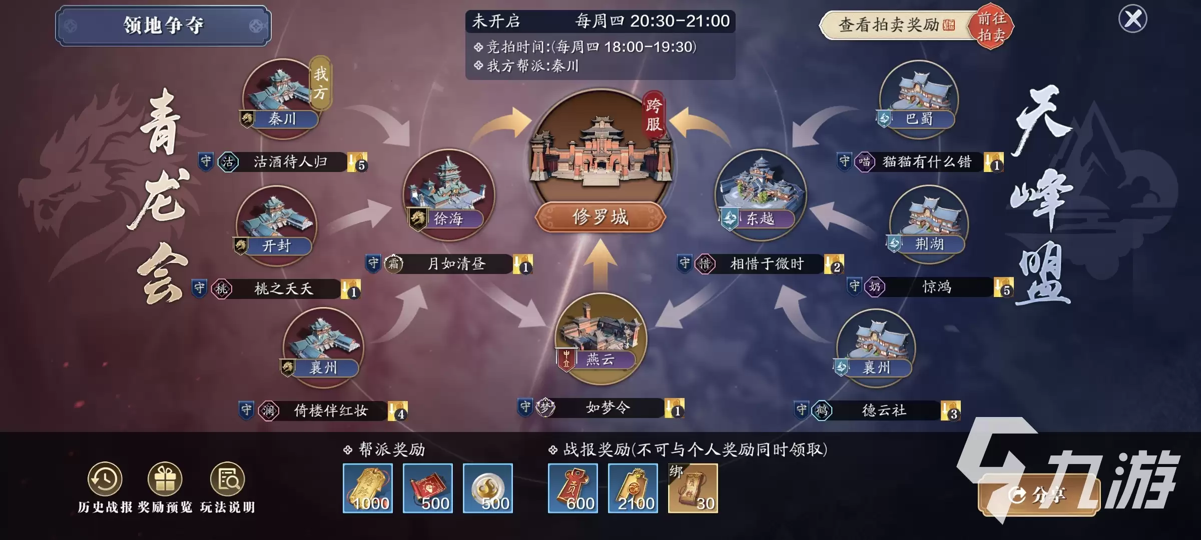 天涯明月刀手游星垂版本帮派调整内容汇总 改动说明