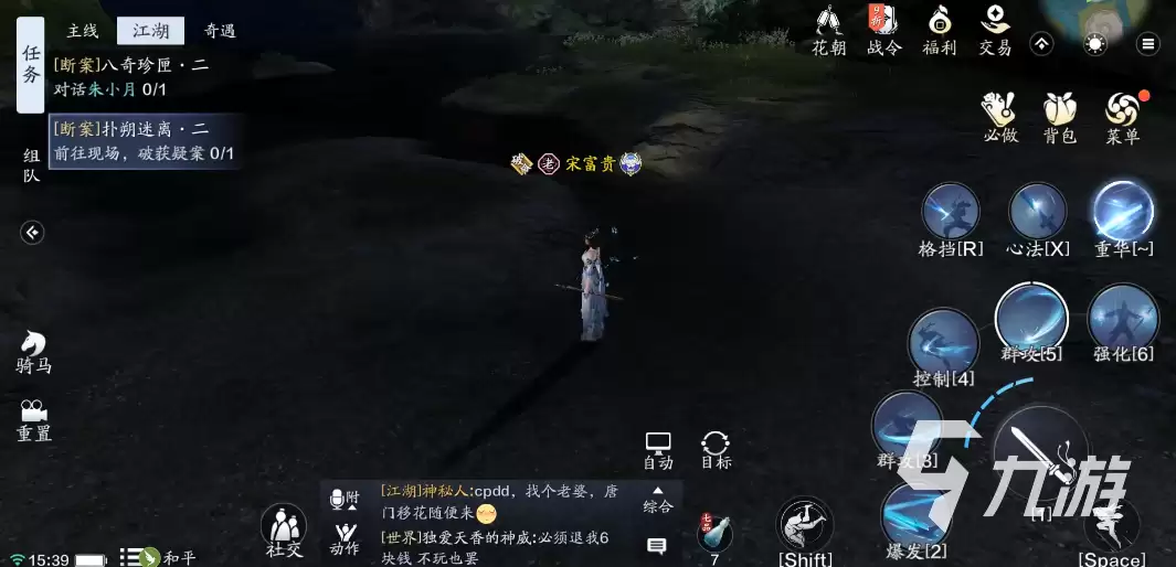 天涯明月刀手游扑朔迷离攻略 扑朔迷离断案指南