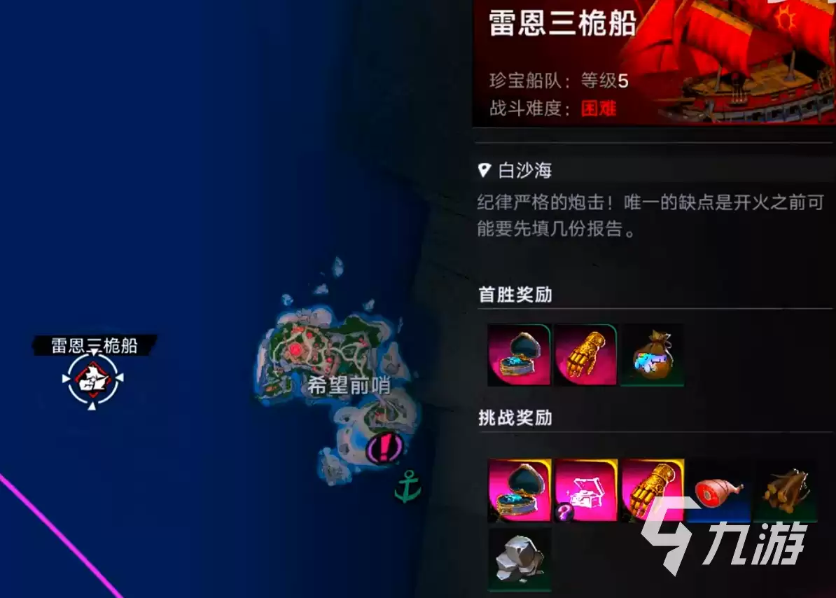 遗忘之海珍宝船队怎么打 遗忘之海珍宝船队打法总览