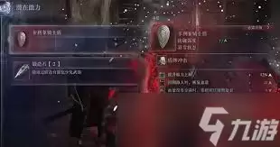 艾尔登法环 黑夜君临 常见词条解释有哪些