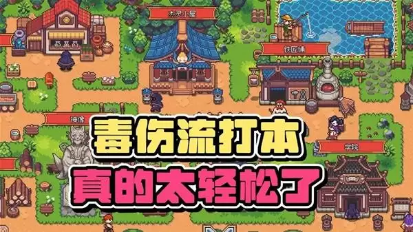 《梦幻地下城：放置好时光》试玩实况 炼妖获取7技能核心宠物