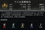 太吾绘卷赤明岛化龙掌BD搭配方案