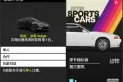 极限竞速地平线6 S2冬季赛攻略总汇