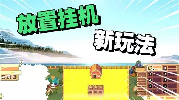 桌面版幻兽帕鲁《幻兽大农场：放置好时光》