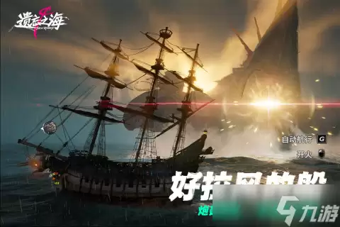 遗忘之海秘密岛在哪 遗忘之海秘密岛位置推荐