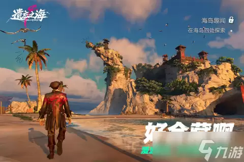 遗忘之海鼠鼠解谜红叶谜题解谜教程 遗忘之海鼠鼠解谜玩法技巧