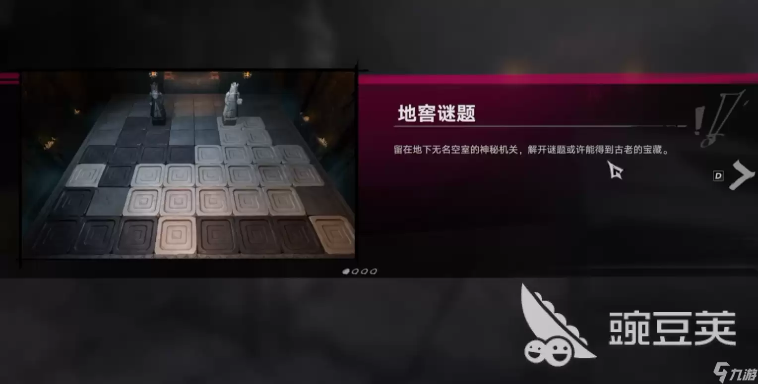 遗忘之海黑白棋子解密通关方法 遗忘之海黑白棋子解密教程