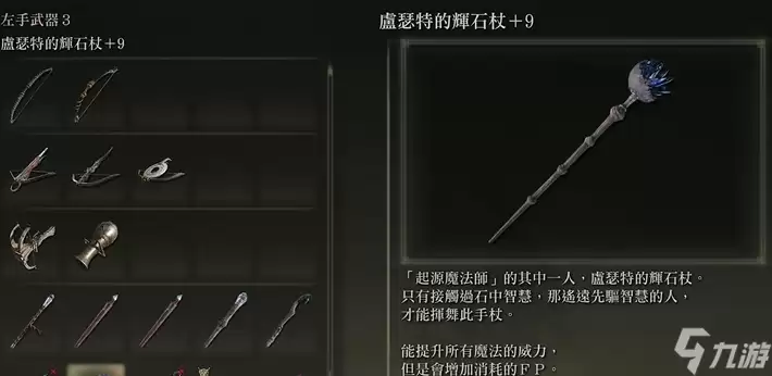 艾尔登法环装备有什么好推荐