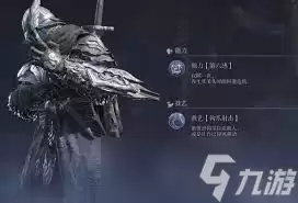 什么是艾尔登法环黑夜君临基本规则