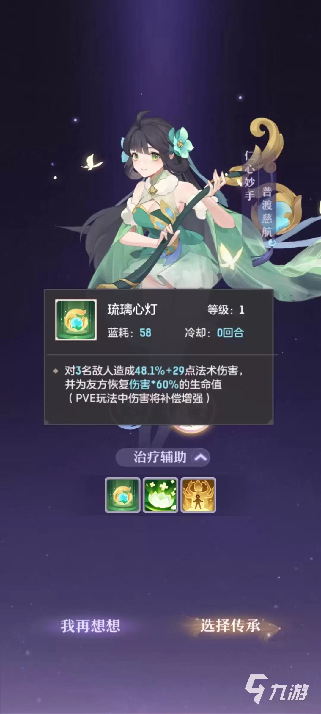 长安幻想手游平民职业推荐 平民职业选择介绍