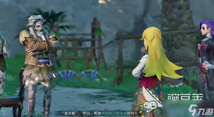 遗忘之海第七章剧情介绍 遗忘之海第七章剧情是什么