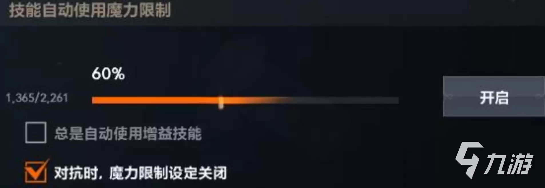 天堂2盟约药水自动使用技巧与设置方法详解