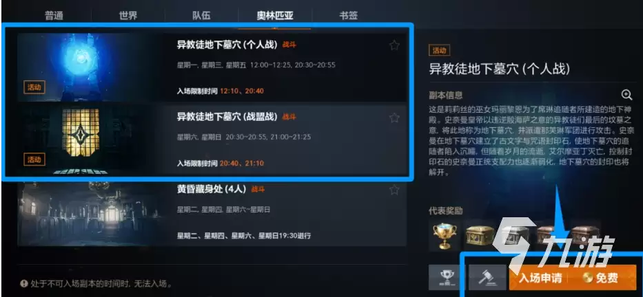 天堂2盟约异教徒地下墓穴怎么玩 天堂2盟约异教徒地下墓穴玩法介绍