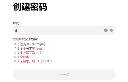 密码设置示例