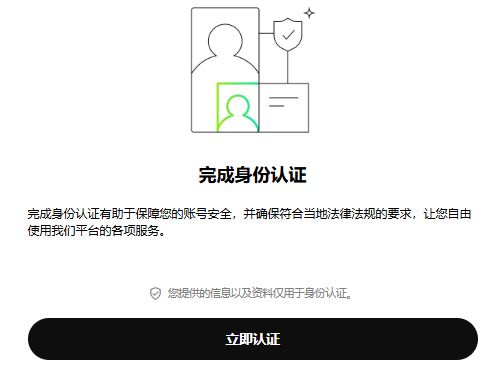 身份认证流程