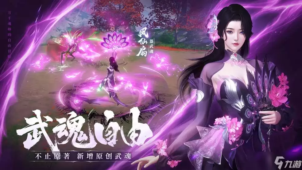 斗罗大陆诛邪传说海神岛试炼玩法分享 斗罗大陆诛邪传说双生武魂玩法解析