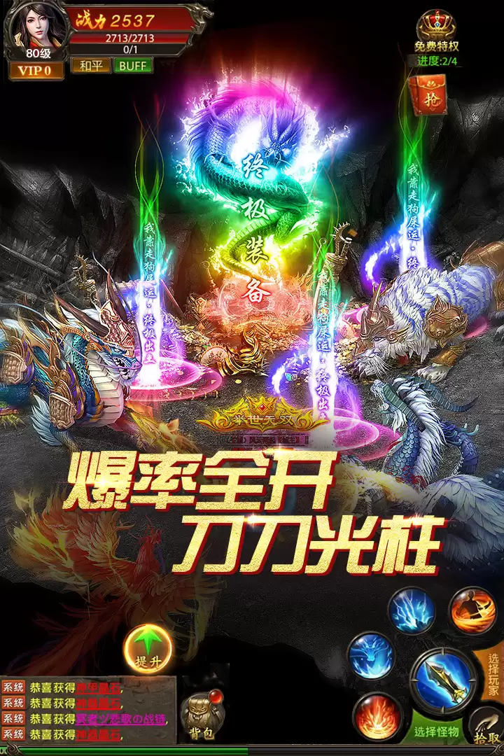 真牛传奇什么时候出 公测上线时间预告
