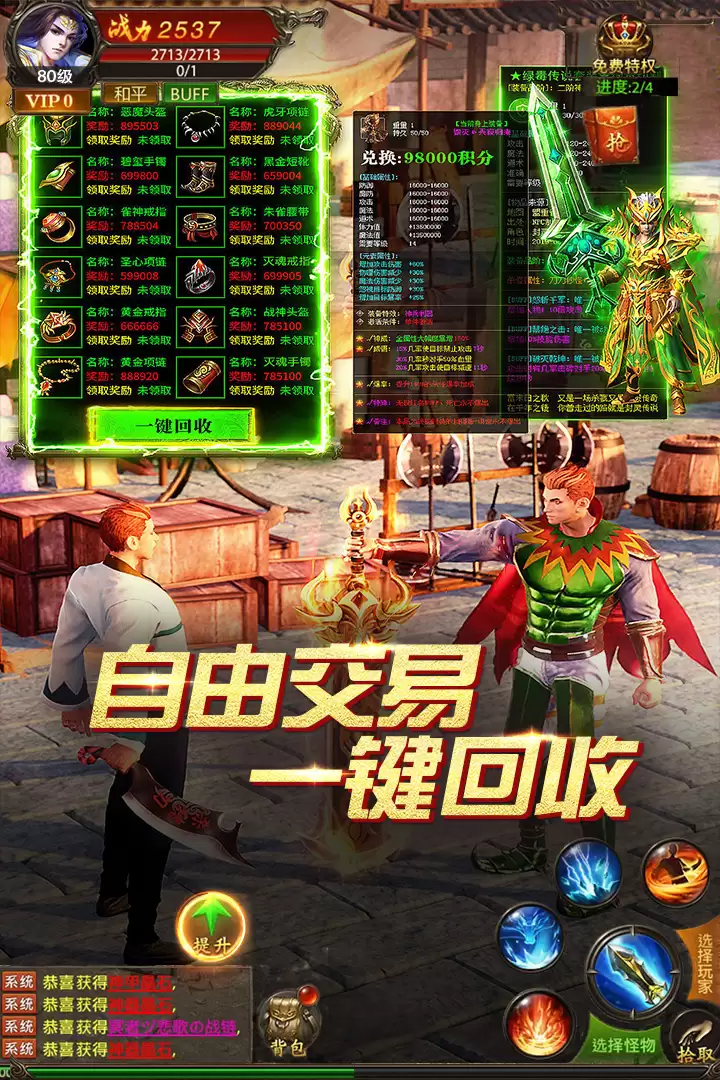 真牛传奇好玩吗 真牛传奇玩法简介