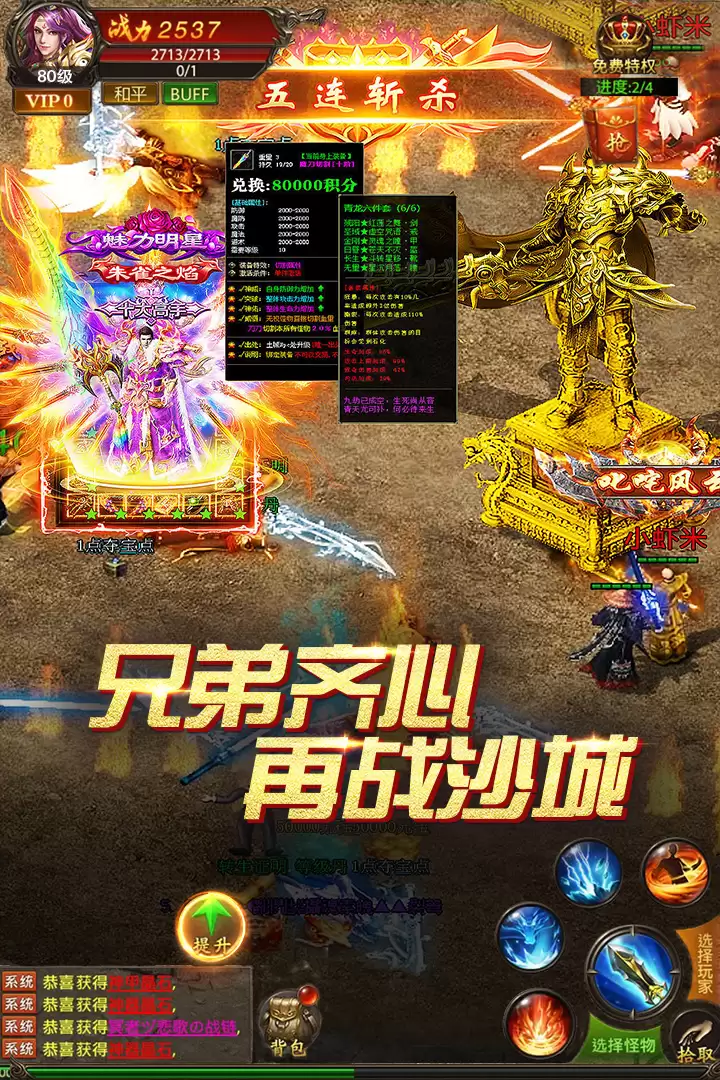 真牛传奇好玩吗 真牛传奇玩法简介