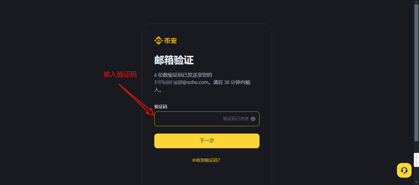 验证码获取