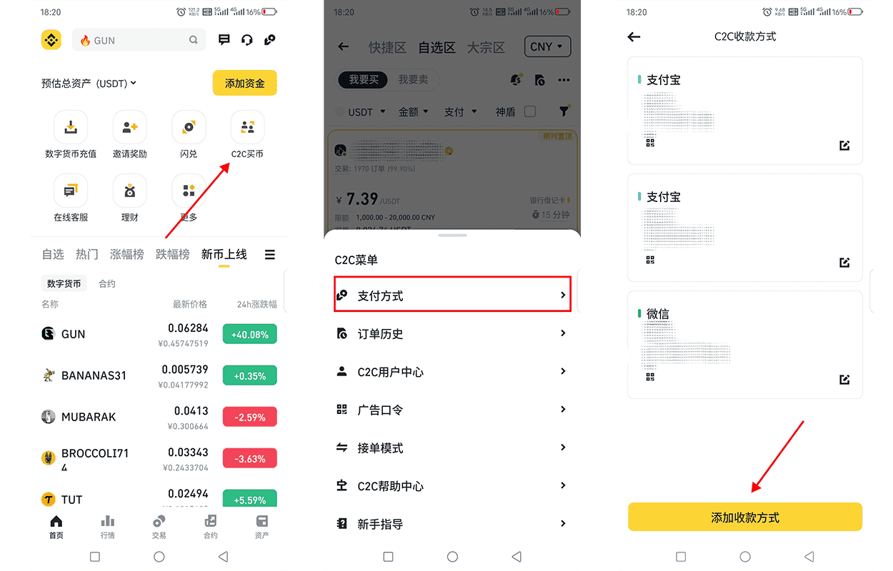 支付绑定