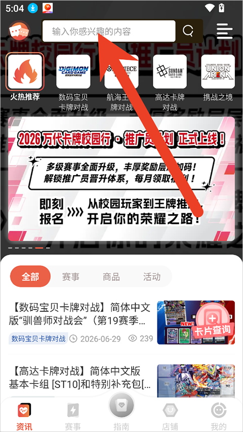 万代卡牌app