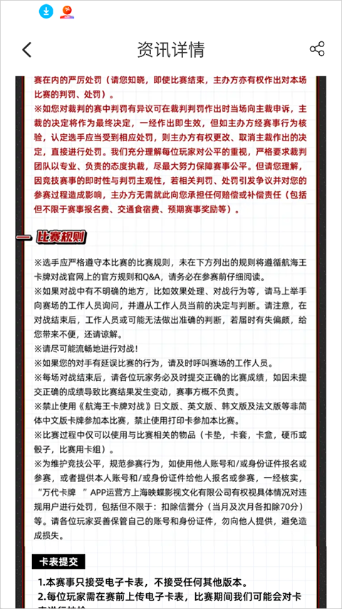 万代卡牌app