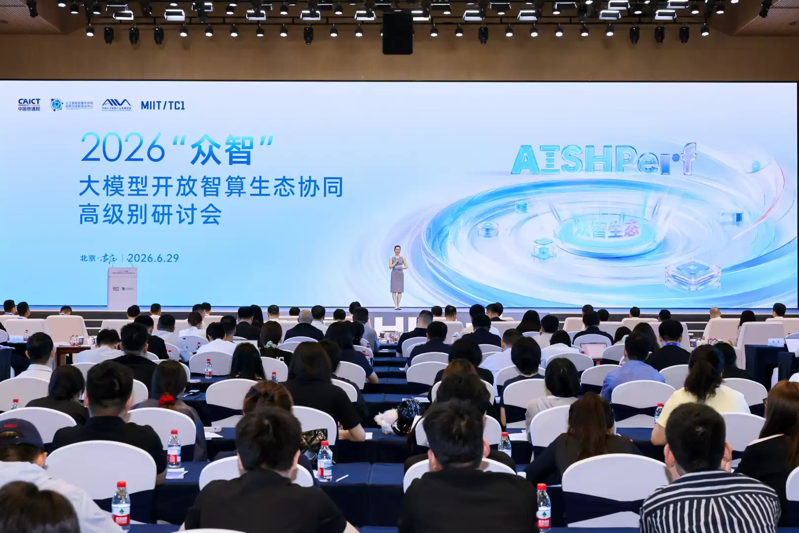中国信通院牵头：首个智算运维智能体评测基准正式落地 覆盖 5 款主流国产芯片