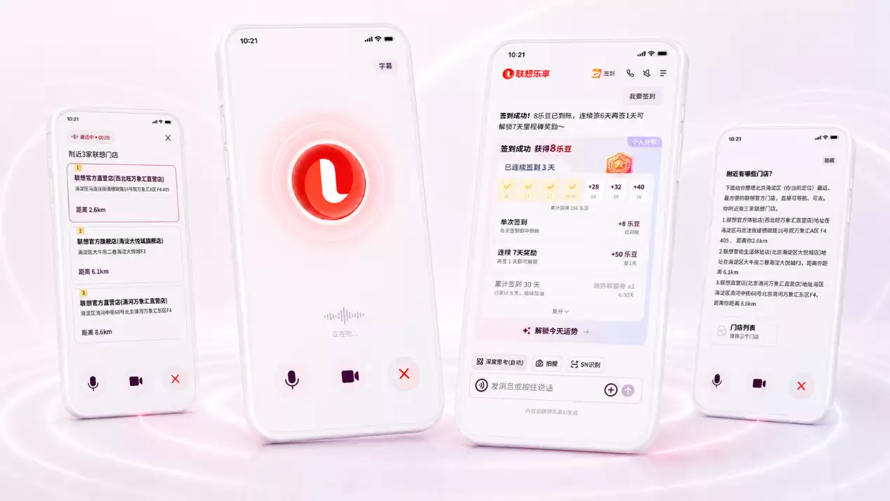 联想乐享超级智能体宣布升级：实现从问答到闭环执行的跨越