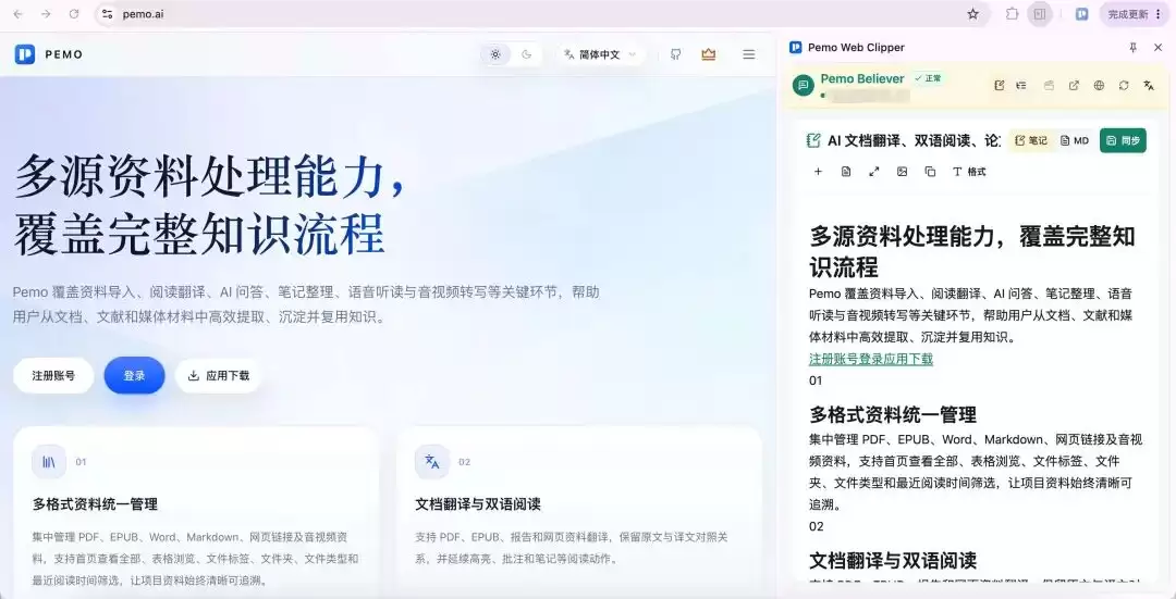 把海量网页内容:真正沉淀进你的知识库
