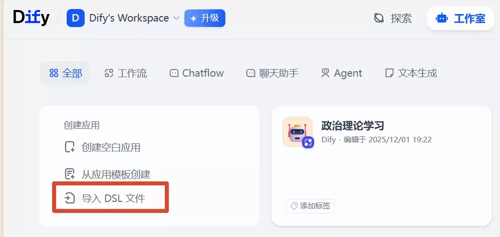 告别拖拽搭建工作流：两个Skill让Dify应用全流程自动化