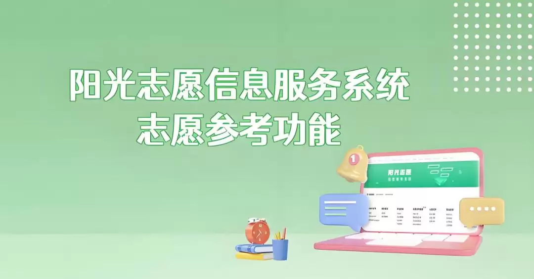 万元志愿方案背后:免费AI一键生成骗局
