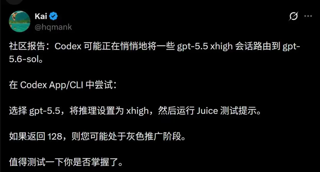 退钱:Claude 4.8连夜大降智:GPT-5.6算力遭腰斩