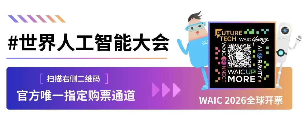 WAIC特别关注｜在AI中看见具体的人：7小时私享20个AI独家故事