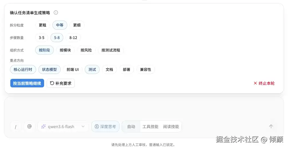 给受控 Agent 添加 HITL：从 Graph interrupt 到 PostgreSQL checkpoint resume