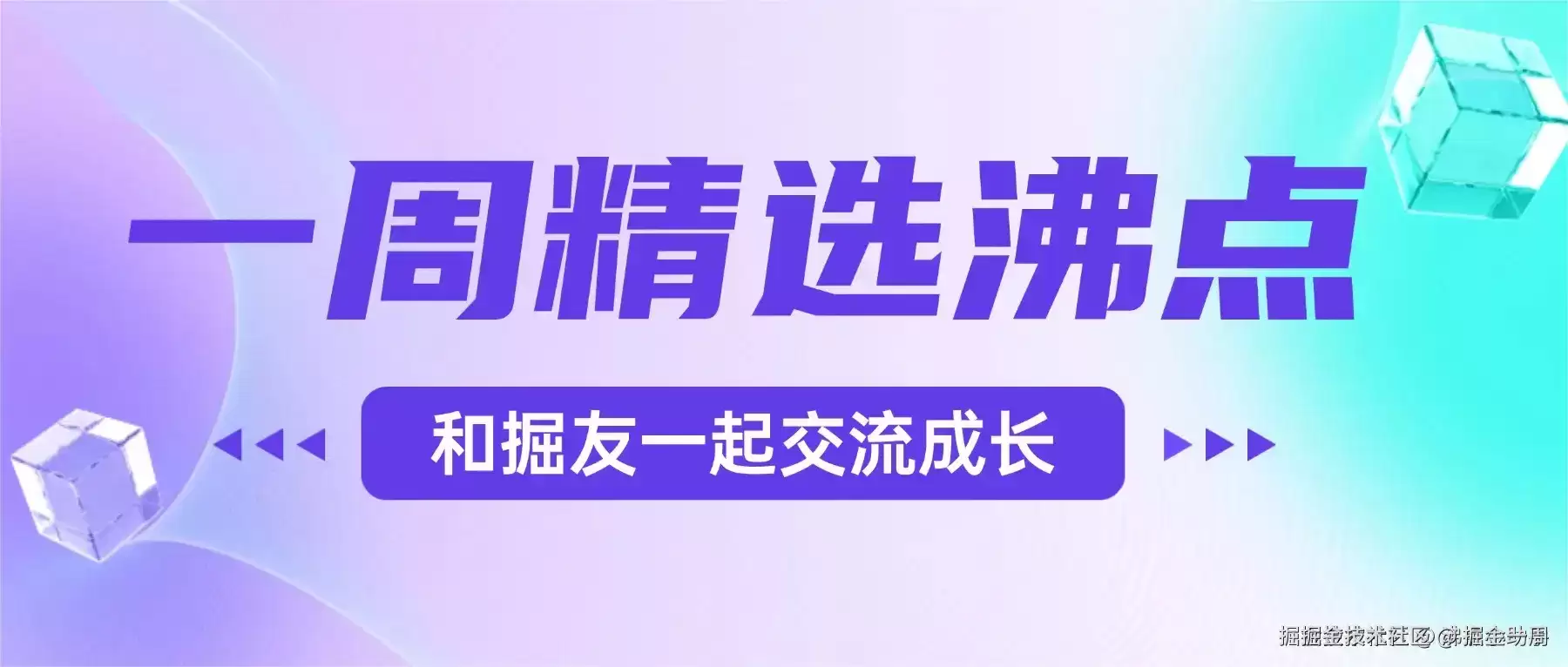 企业中要做智能体最佳方案是什么 | 沸点周刊 6.18