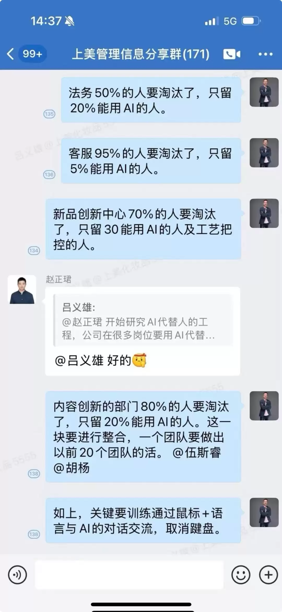 第一批AI受害者出现了：公司最高裁员95%