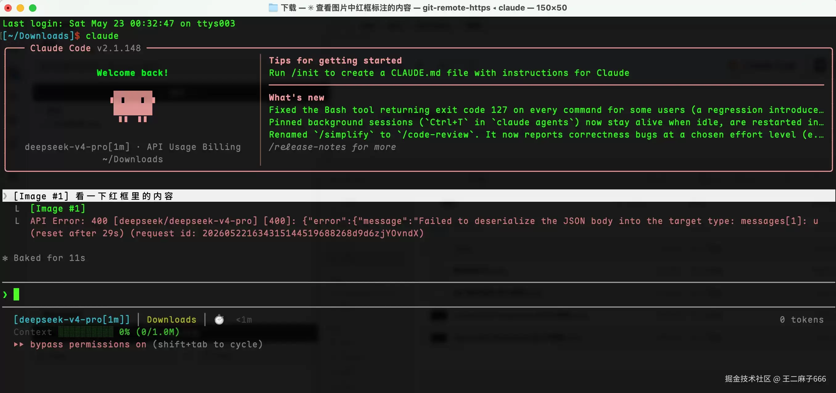 Ctrl+V 粘贴截图：Claude Code + DeepSeek 直接烂对话？这个开源项目把坑填了