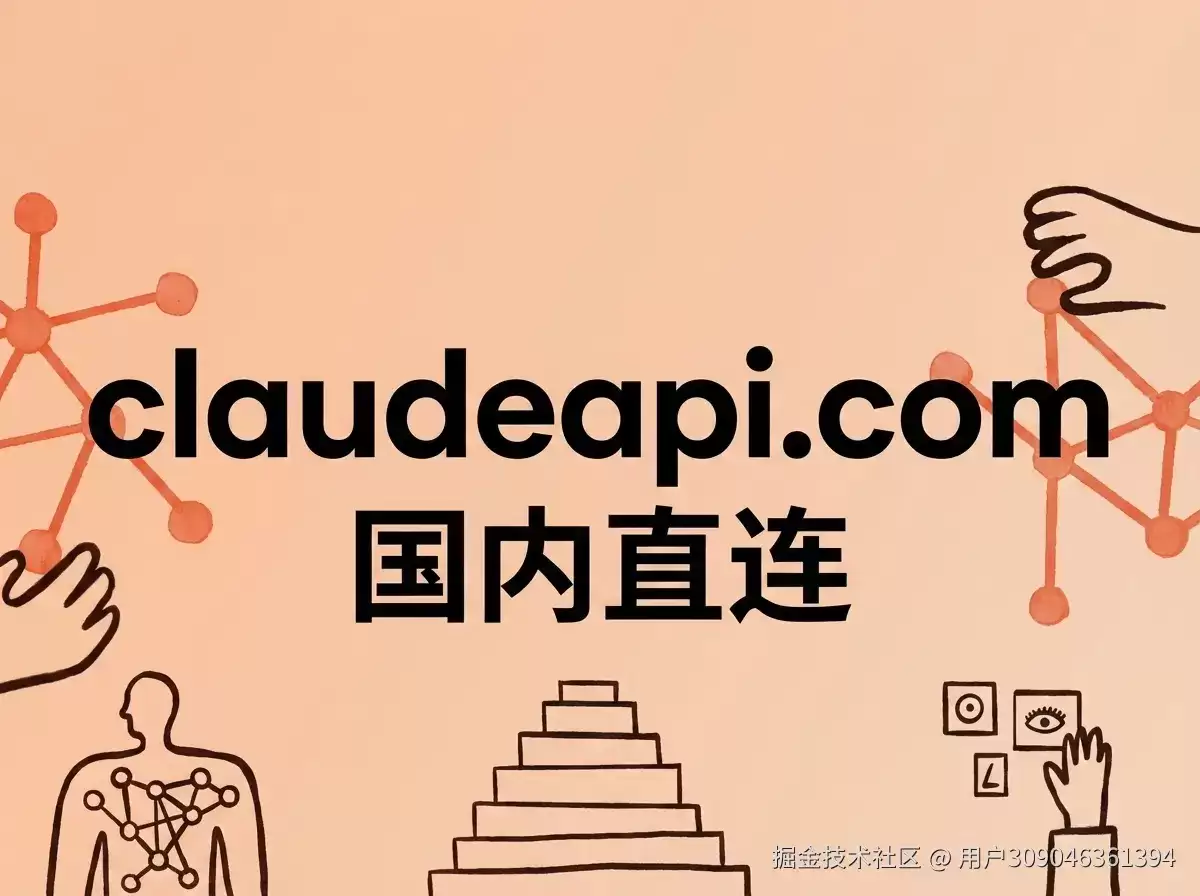 Claude 不会直接执行你的函数: 它只会生成一段结构化的工具调用请求。真正执行函数: 访问数据库: 请求外部 API 的动作: 必须由你的后端完成。